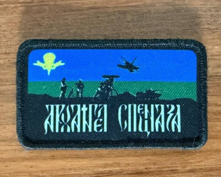 "Archangel of Spetsnaz" Russian Army, VDV, Spetsnaz - Military Patch