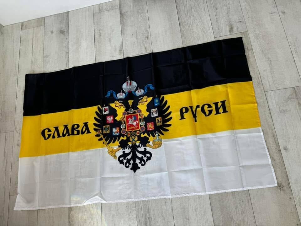 Flag of the Russian Empire Glory to Rus "Слава Руси" 150 x 90cm