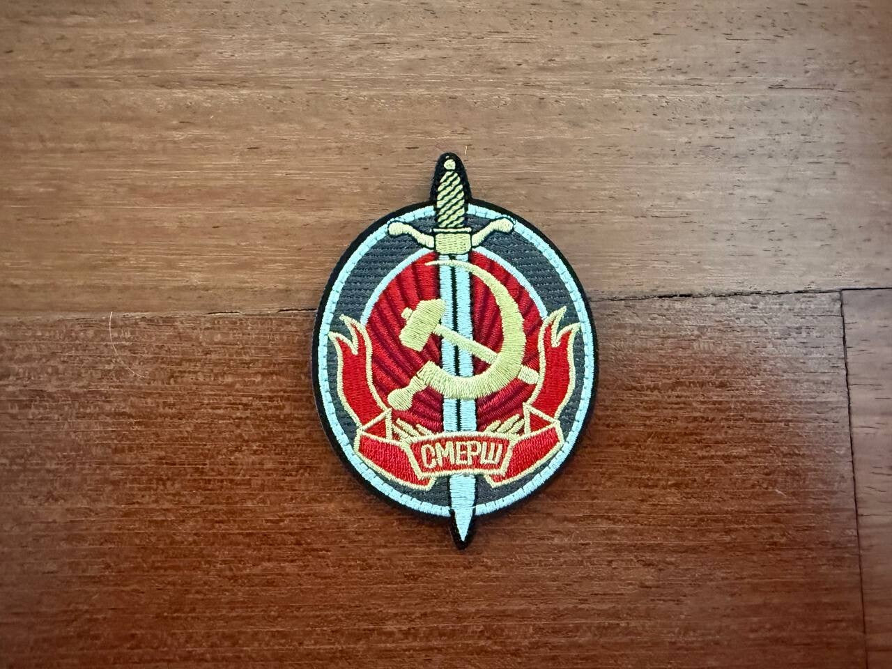 Russian and Soviet SMERSH Counter-Intelligence Patch Military Badge