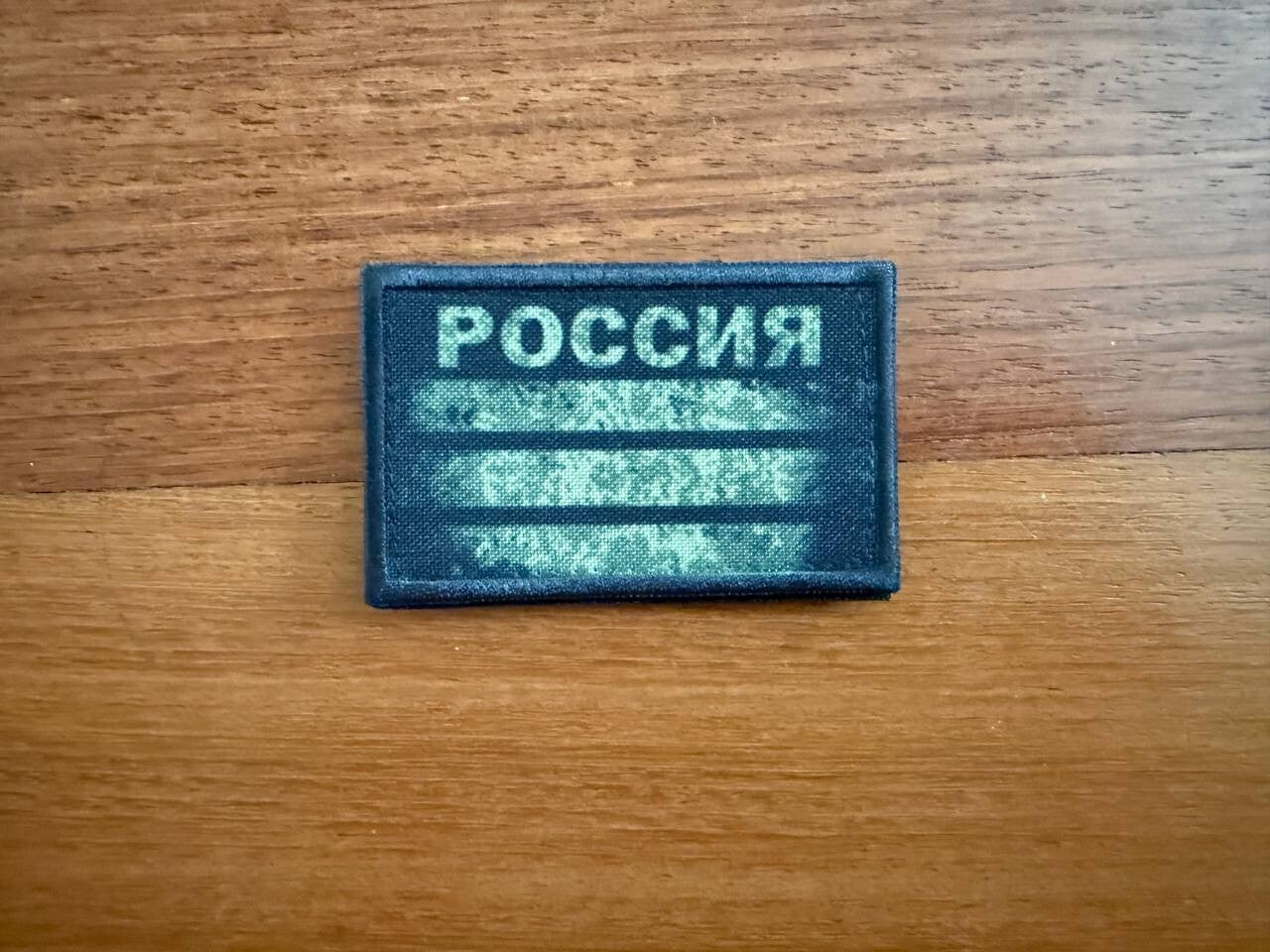 Russian Flag Patch - "Russia" Text - Black / Green - Military Badge