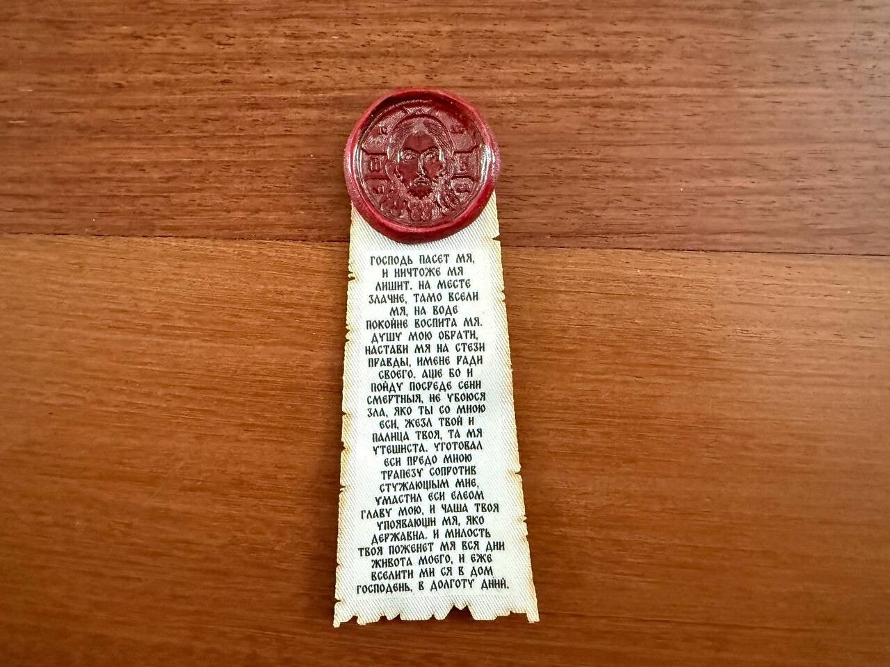 Russian Orthodox Purity Seal Amulet with Jesus Icon by Technogenez