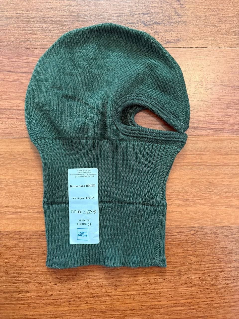 VKBO Balaclava - Russian Military