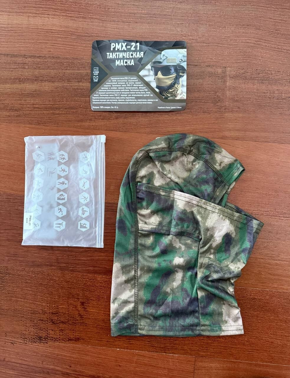 RMH-21 Tactical Balaclava ATACS/Moss Camo by SSO (SoyuzSpetsOsnashchenie)