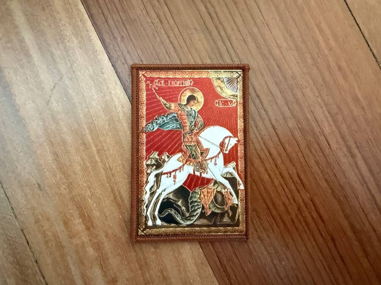Saint George Morale Badge - Russian Army Military Patch