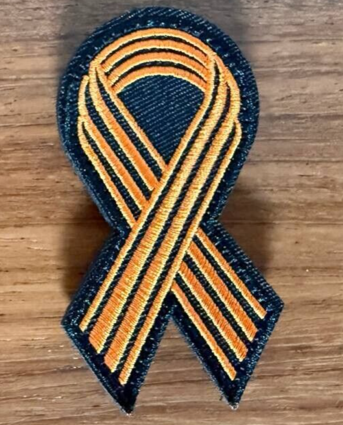 St. George Ribbon Loop Russian Army - Military Patch