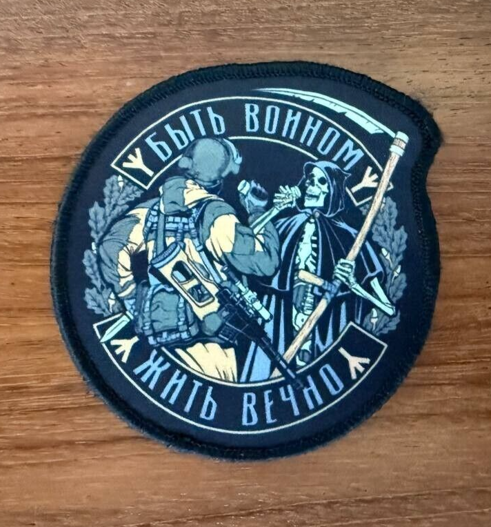 "To Be a Warrior Is to Live Forever" Russian Tactical Military Patch