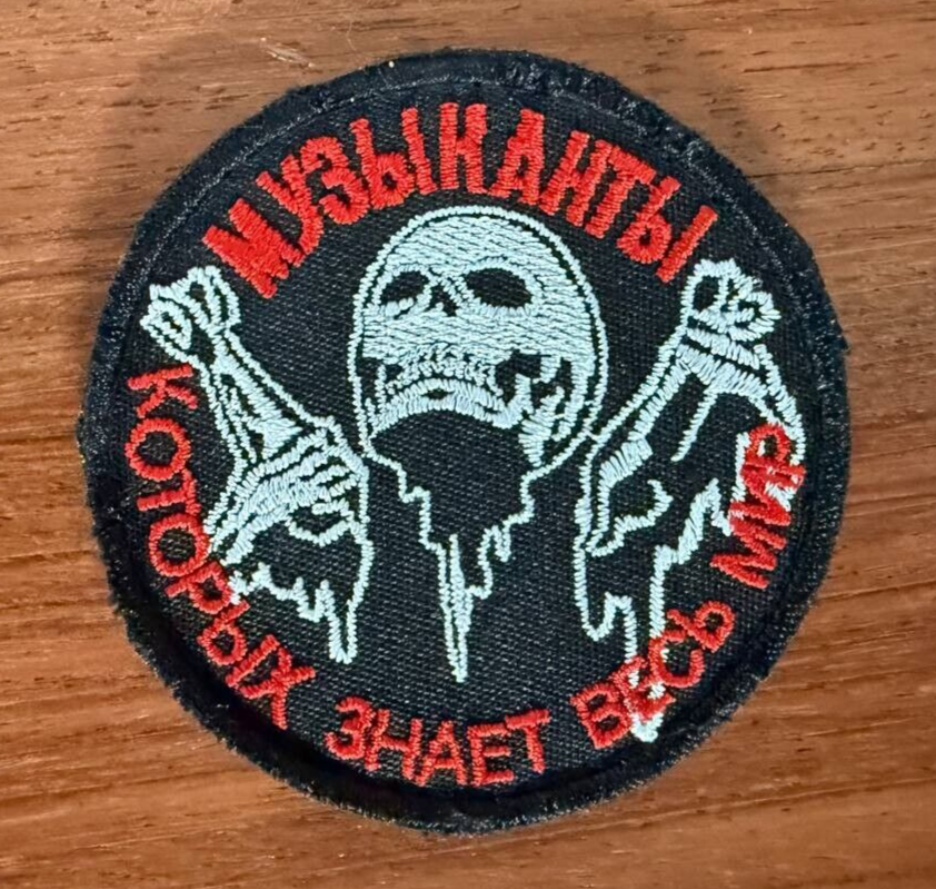 Tactical Emblem Russian Army Military Patch