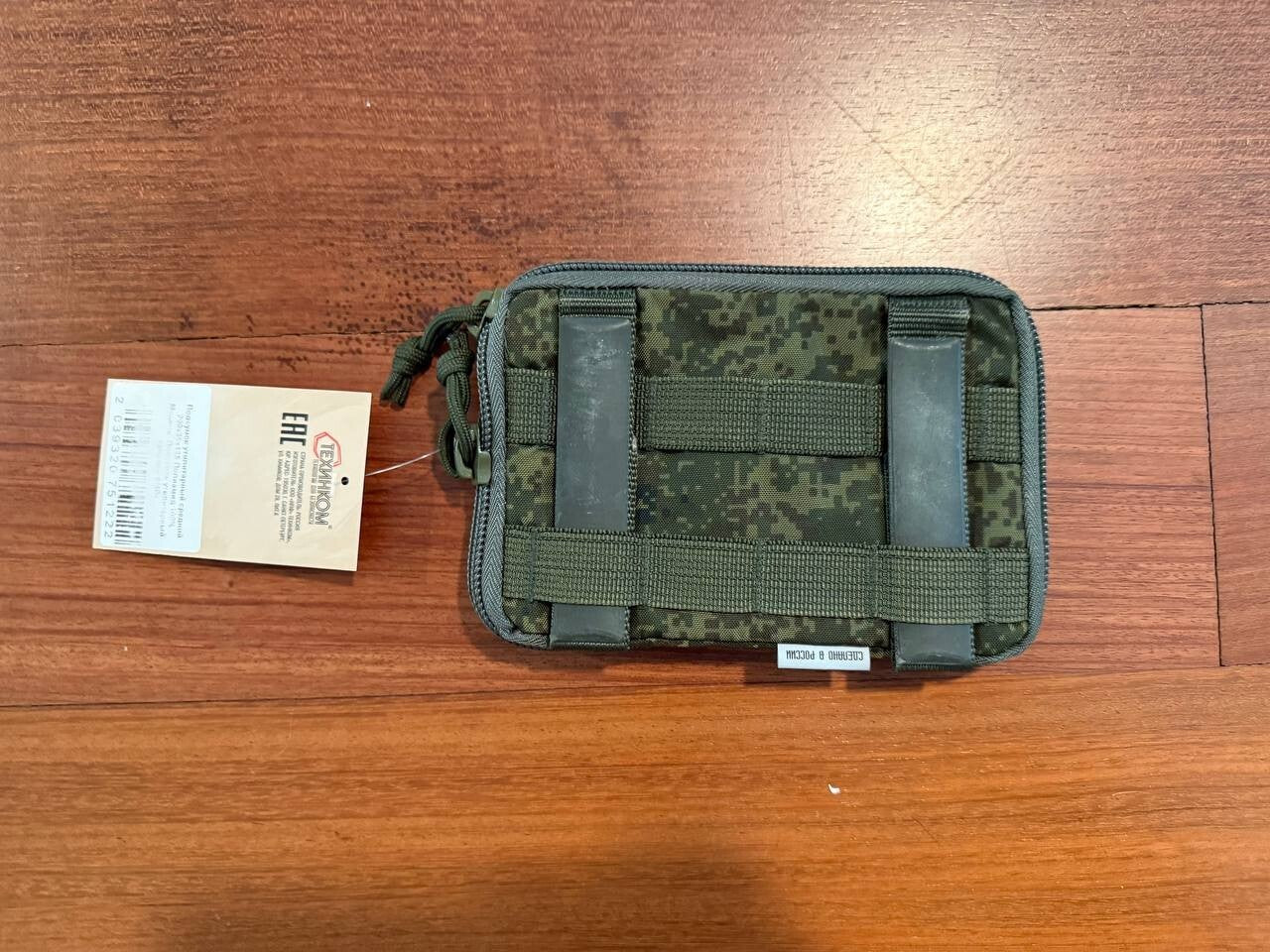 Russian Army - Admin Pouch EMR Camo by Tekhinkom - Tekhinkom pouch (Image 3)