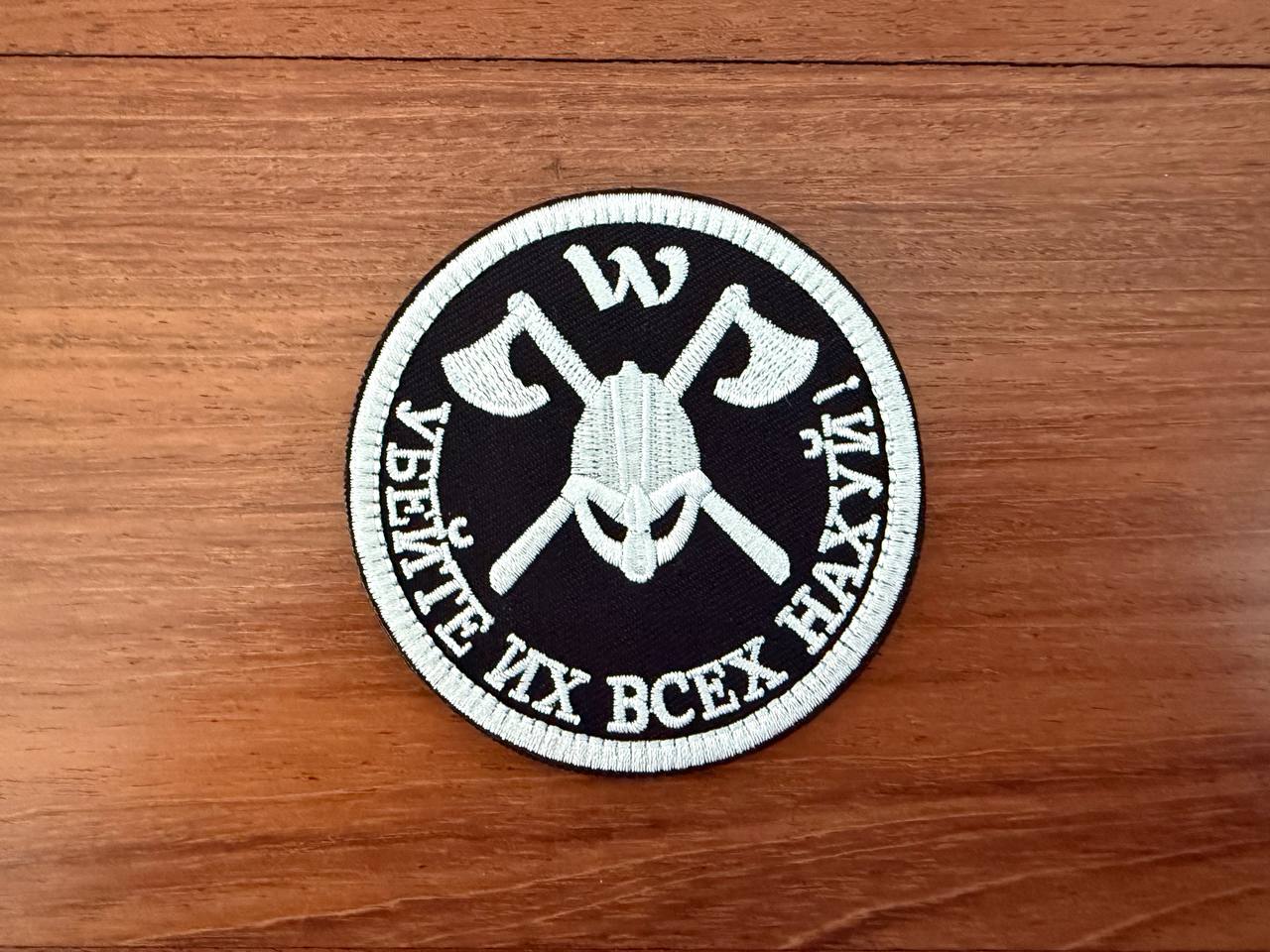 Russian "Kill Them All" Slavic, Viking Style Badge - Military Patch