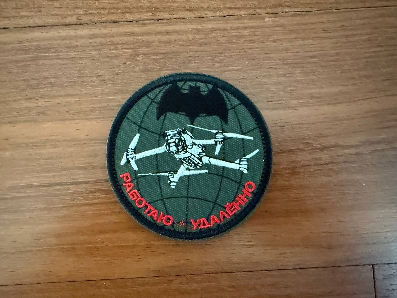 Russian Drone Operator "Remote Work" Badge - Military Patch