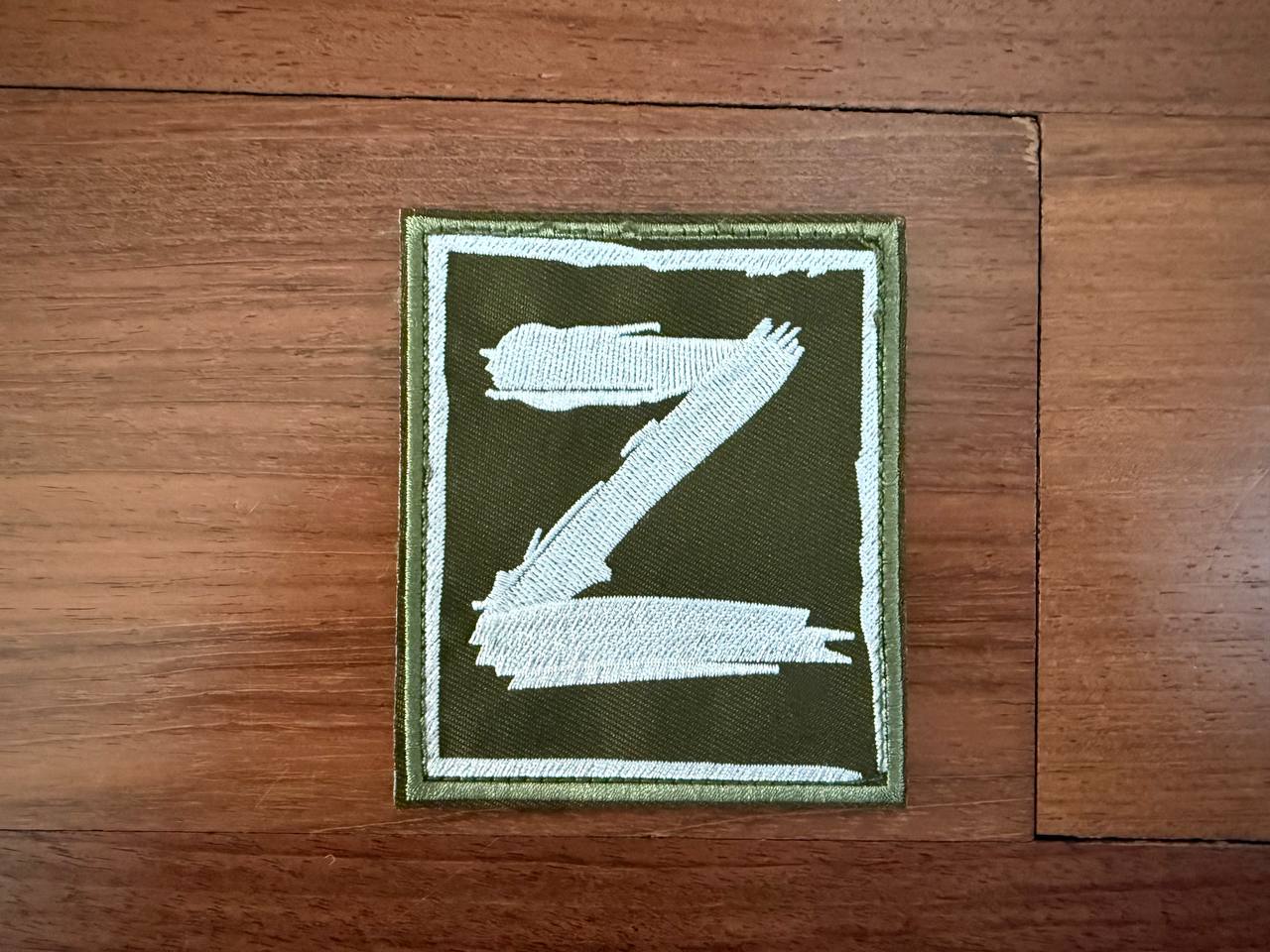 Russian Army Olive Patch - Military Badge