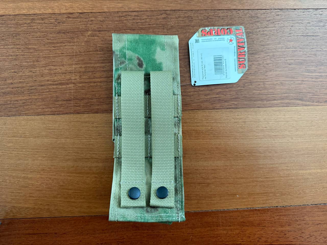 Russian SRVV Tactical Mag Pouch for 2 Mags - A-TACS FG Camo