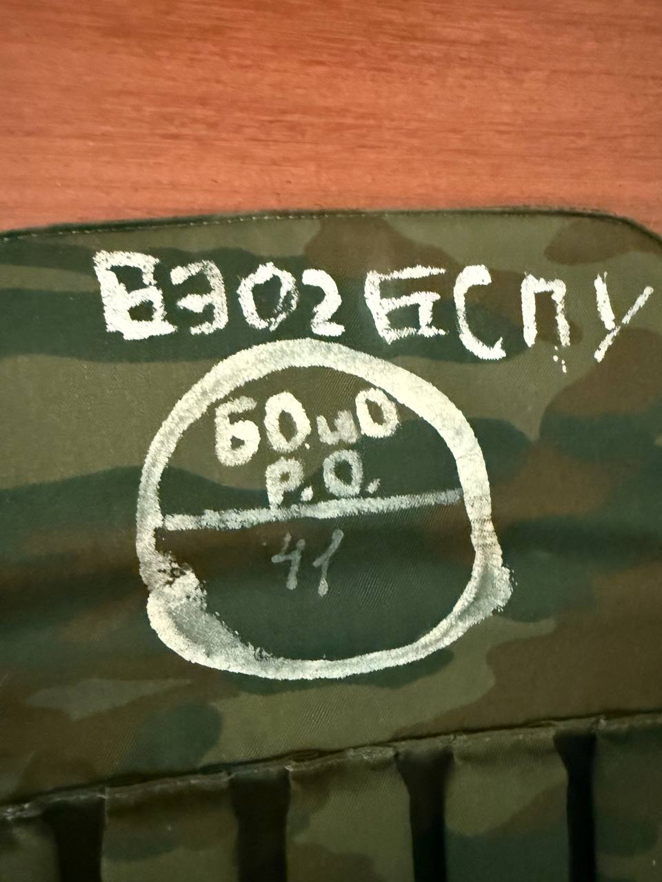 Russian 6B23-1 Body Armor Vest Cover - EMR Digital Flora Camo - Size 3