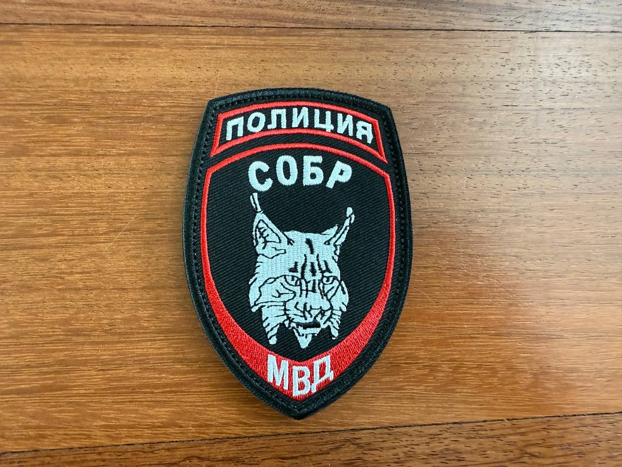 Russian Police Badge SOBR - Military Patch
