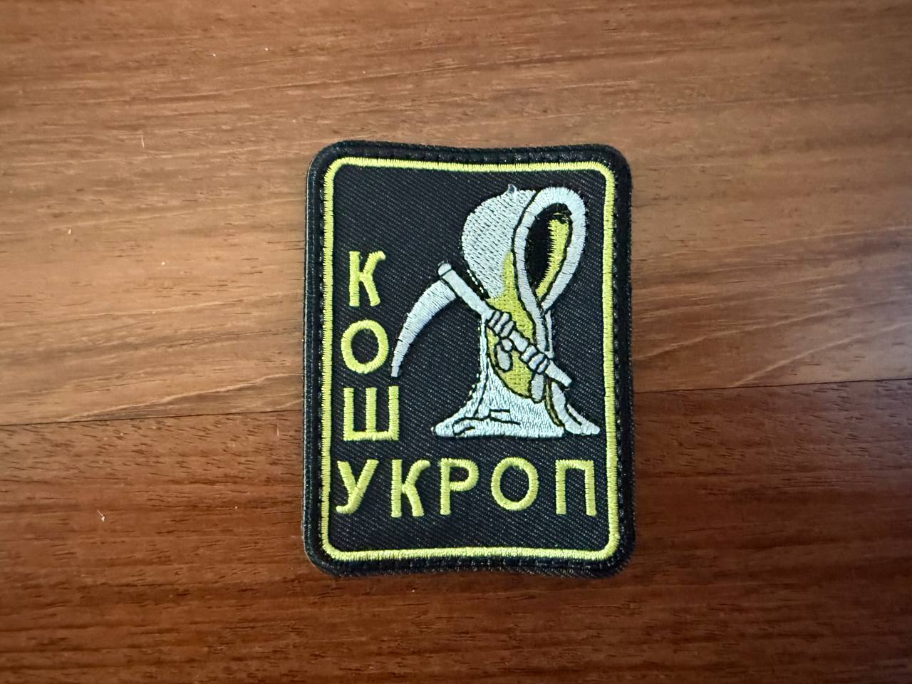 Russian Grim Reaper Ukrop Badge - Military Patch