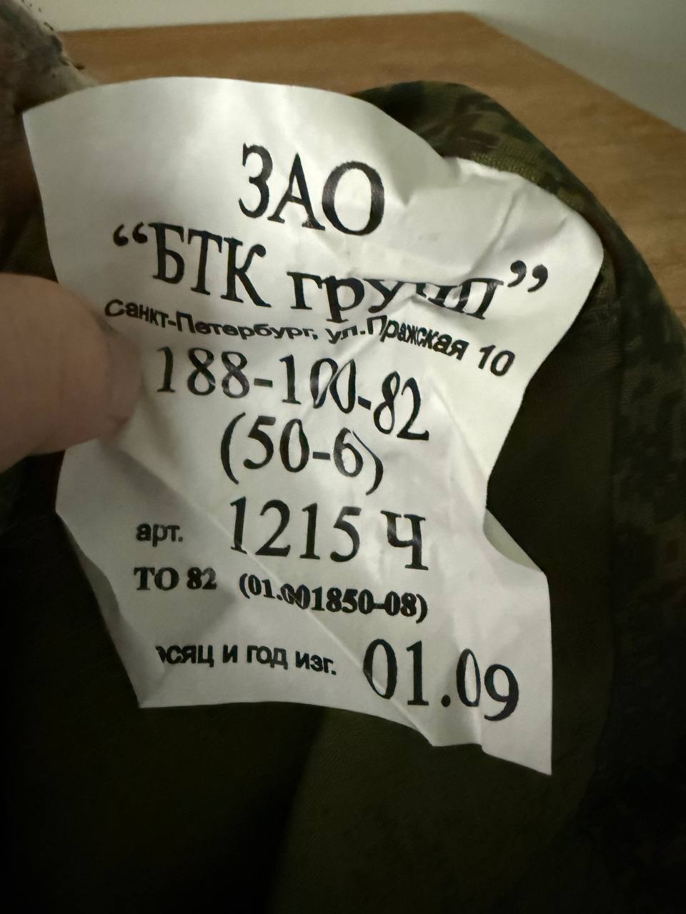 Russian Army Experimental Suit BTK Group - Year 2009 Production Size 50-6