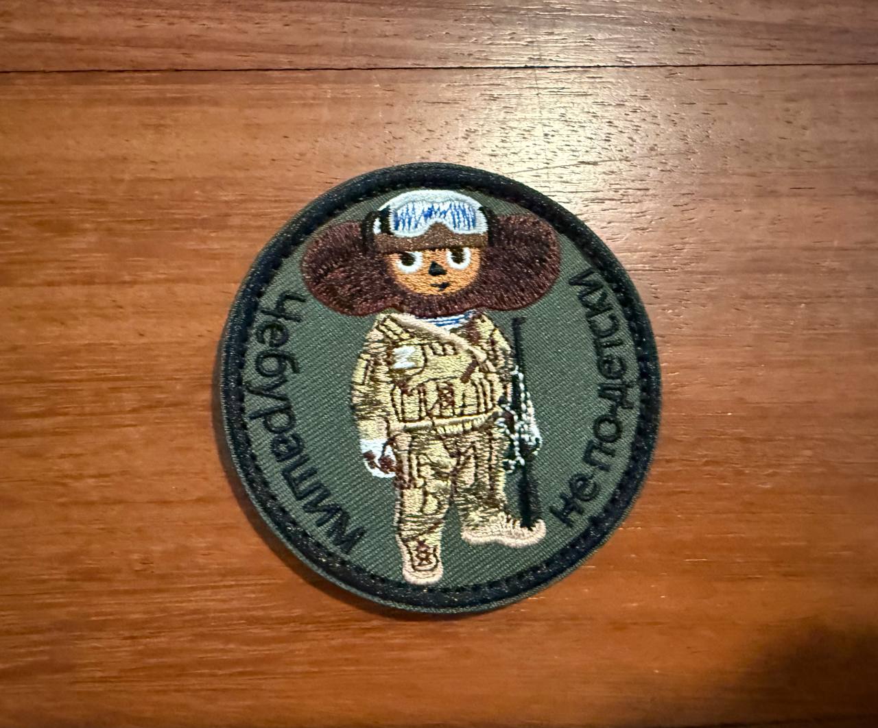 Russian "Cheburashka is Serious" Badge - Military Patch