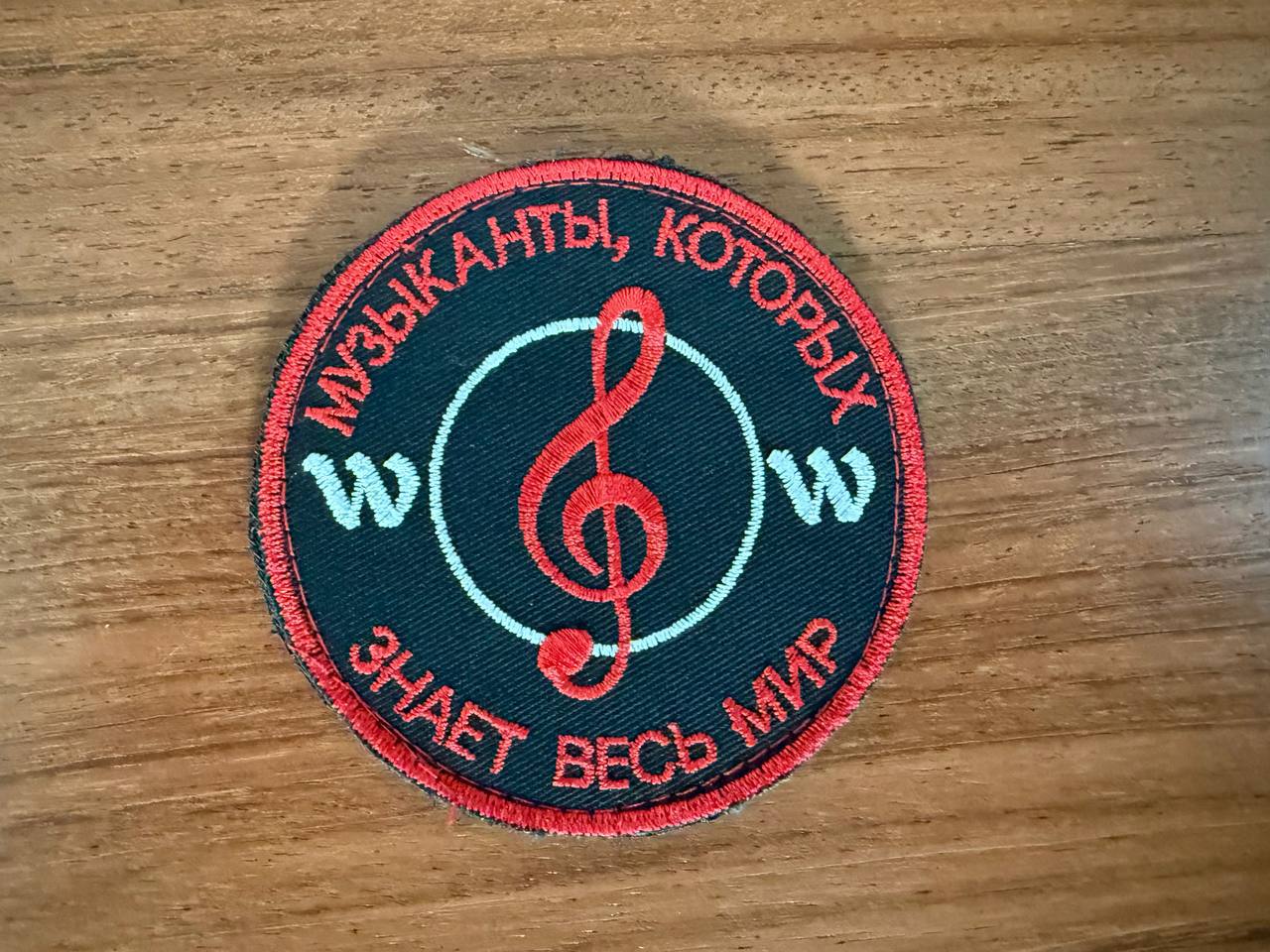 Russian PMC Wagner "Musicians the Whole World Knows" Badge - Military Patch