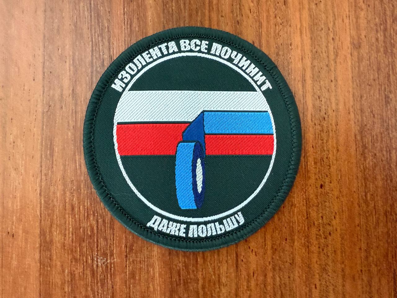 Russian "Duct Tape Will Fix Everything" - Russia Poland Badge - Military Patch