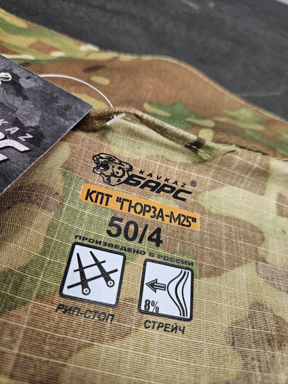 Preorder: Russian Bars "Gyurza M25" Tactical Suit