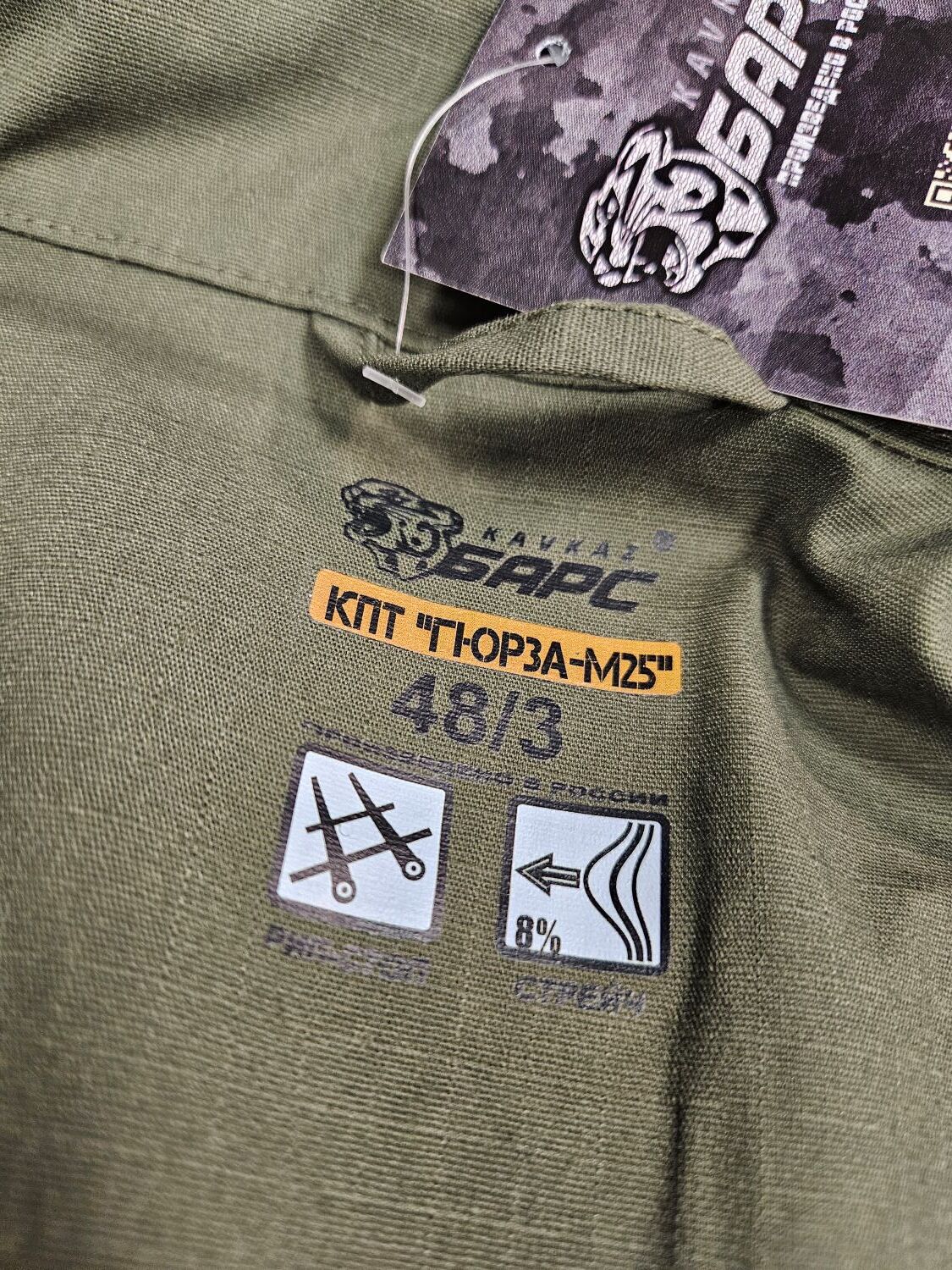Preorder: Russian Bars "Gyurza M25" Tactical Suit