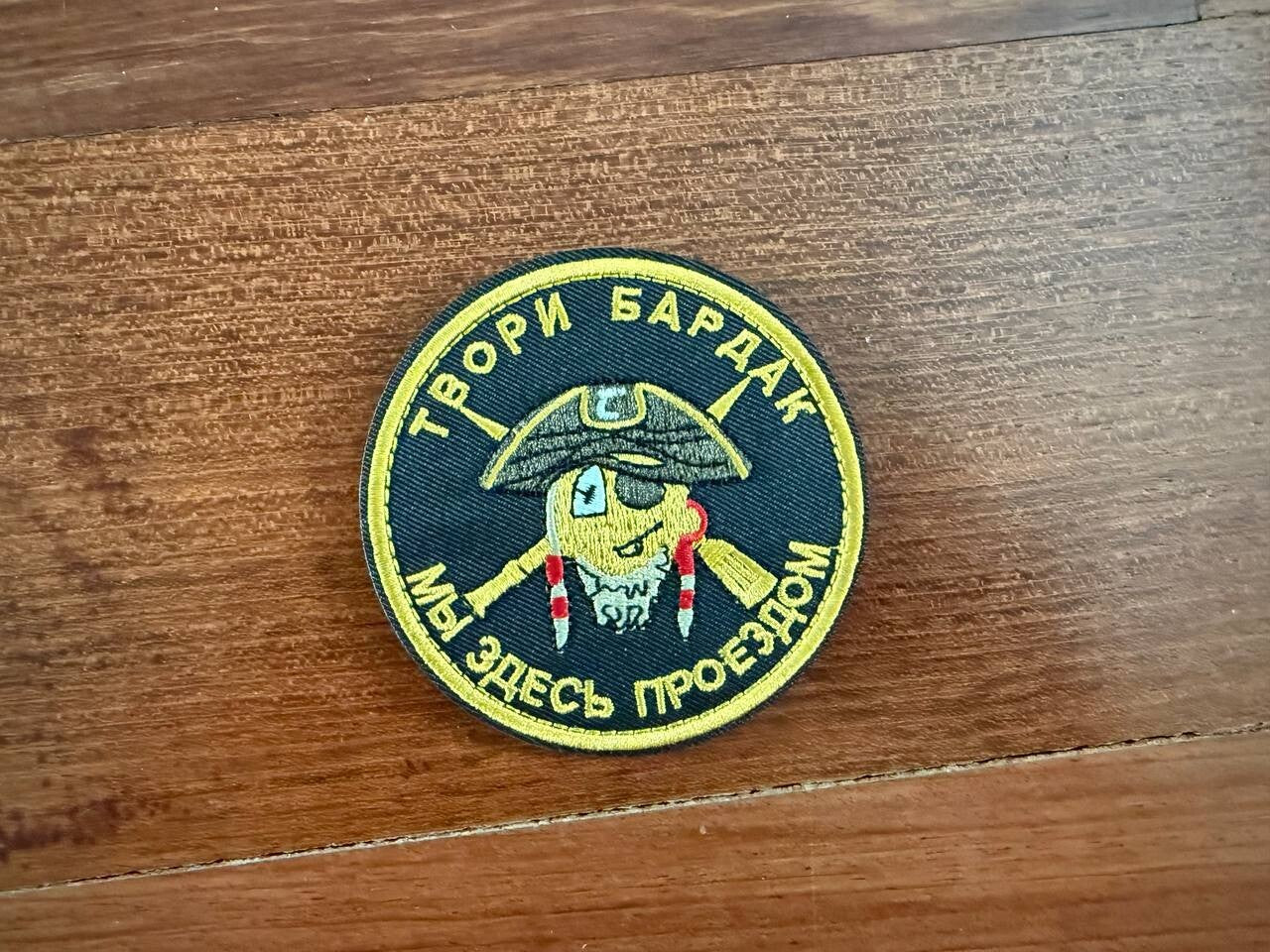 "Create Chaos - We are just passing through" Russian Army Military Patch