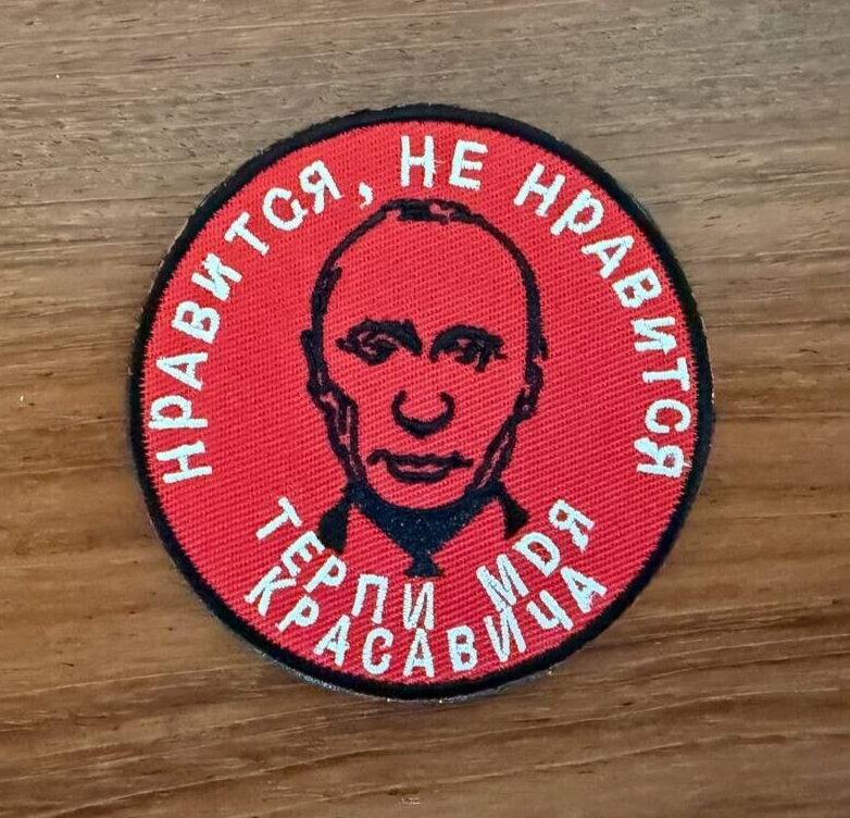 "Like It or Not, Endure It" Putin Russian Tactical Military Patch