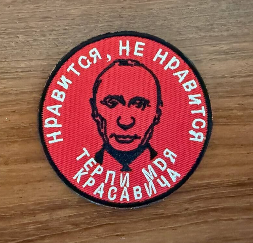 "Like It or Not, Endure It" Putin Russian Tactical Military Patch
