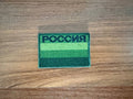 "Russia" Tactical Emblem - Military Patch for Russian Army