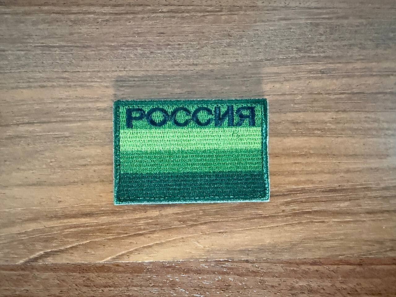 "Russia" Tactical Emblem - Military Patch for Russian Army