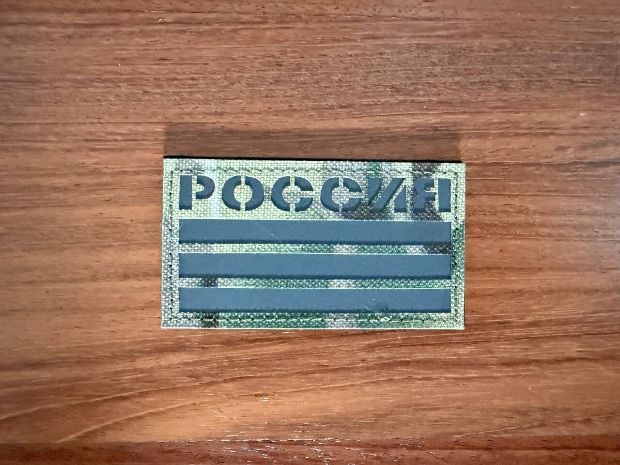 "Russia" Tactical Emblem - Military Patch for Russian Army