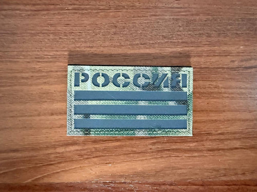 "Russia" Tactical Emblem - Military Patch for Russian Army