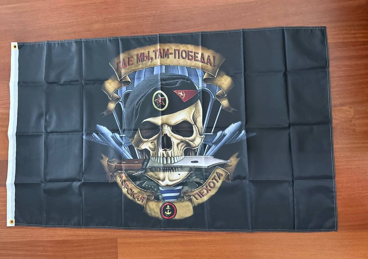 Russian Naval Infantry Flag "Where We Are, There Is Victory" 150 x 90cm