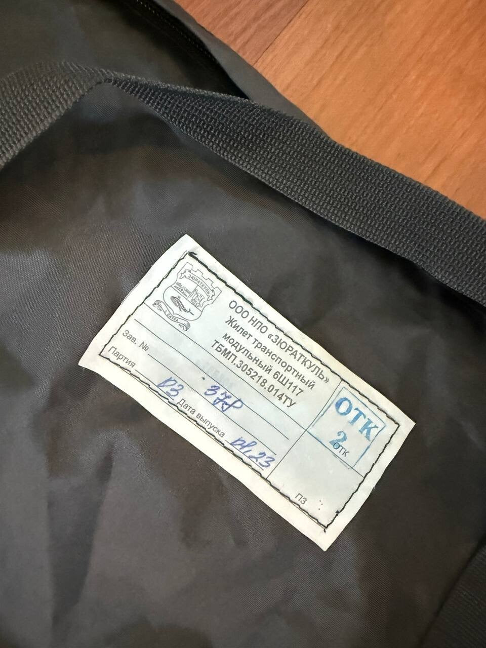 Russian Military Modular Transport Vest 6Sh117 – Full Set, New Generation