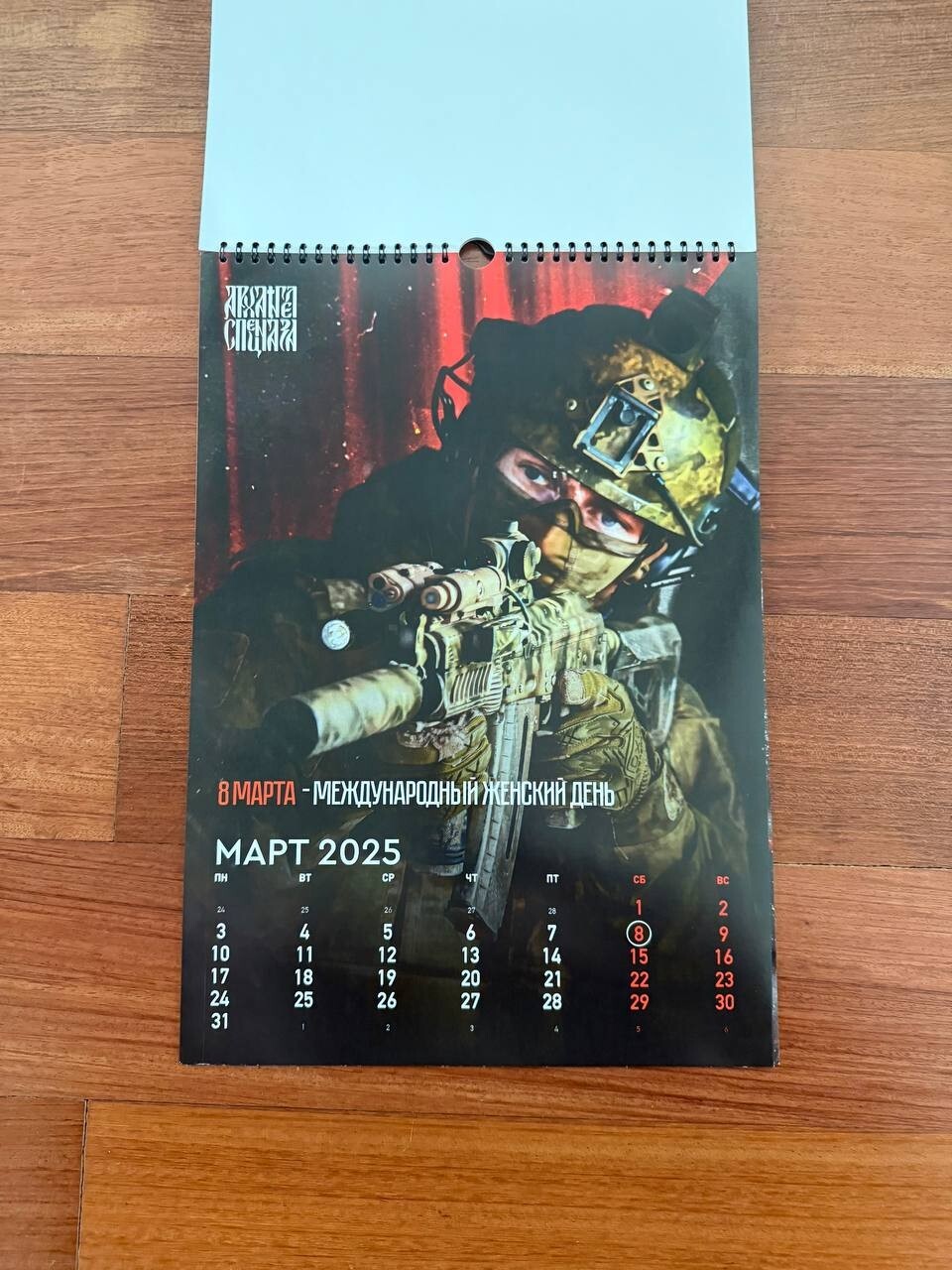 "Archangel of Spetsnaz" 2025 Calendar - Russian Military Theme - 42x29 cm