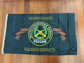 Russian Motorized Rifle Troops Flag - Military Armed Forces Banner 150 x 90cm