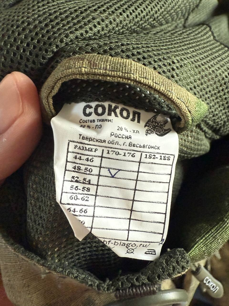 Gorka Russian Military Suit ATACS/MOSS (Size 48-50/170-176) by SOKOL