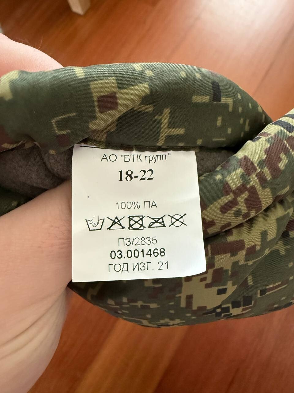 Russian Winter Mittens with EMR Digital Camouflage Size 18-22cm by BTK Group