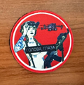 "Head, Eyes" Design Red Background Badge - Russian Tactical Military Patch