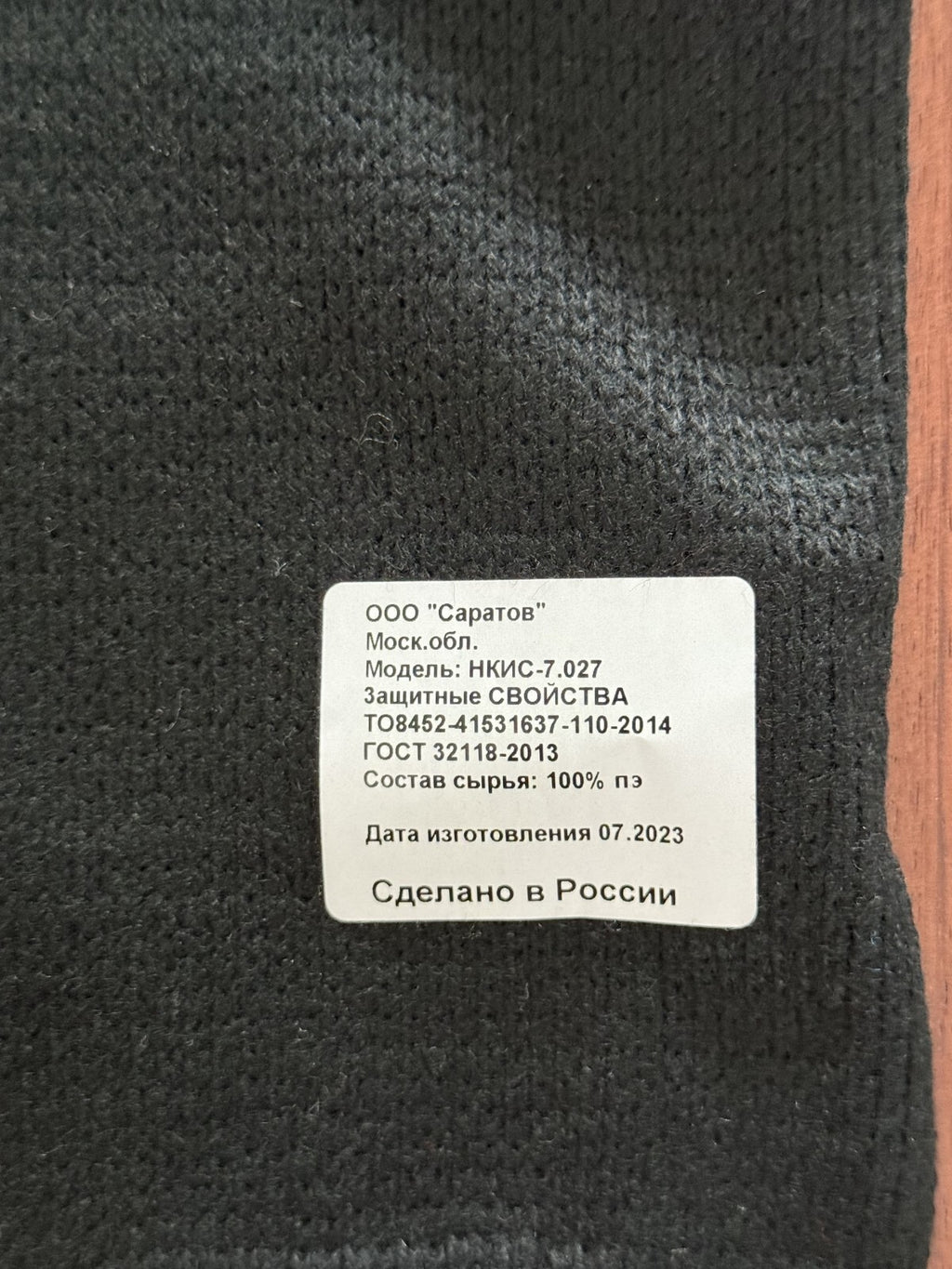 Russian Military Balaclava - Single Eye Opening - Black