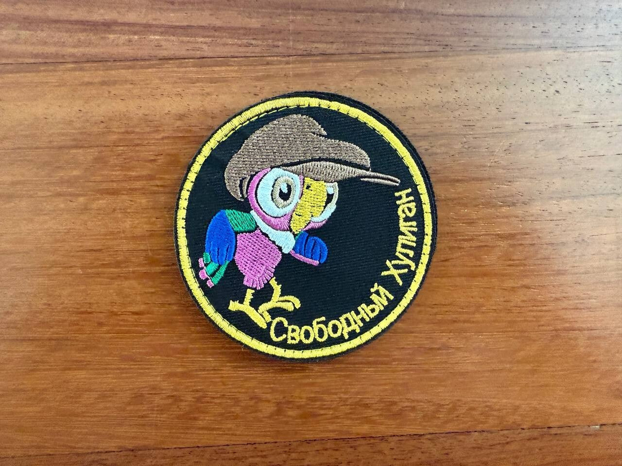 "Free Hooligan" Cartoon Bird Morale Badge - Russian Army Military Patch