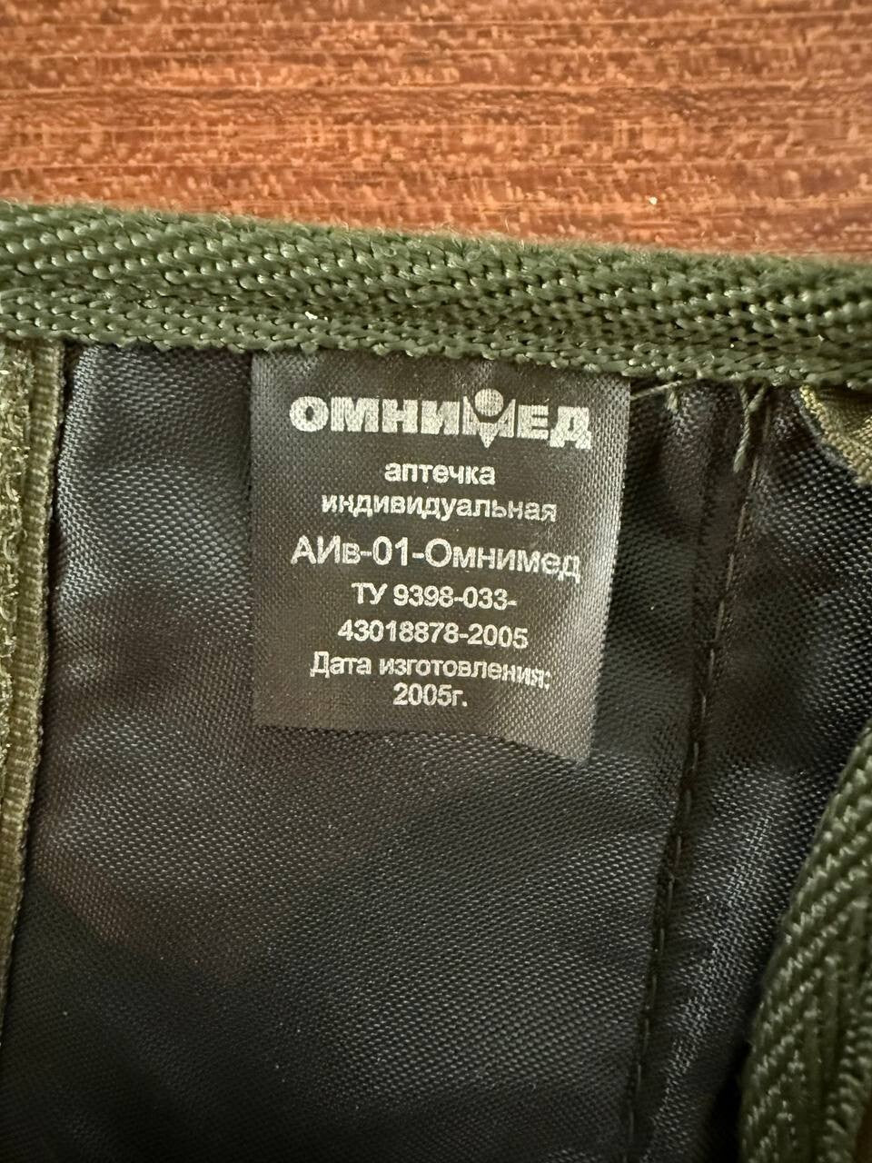 Russian Military Individual First Aid Kit Pouch by Omnimed