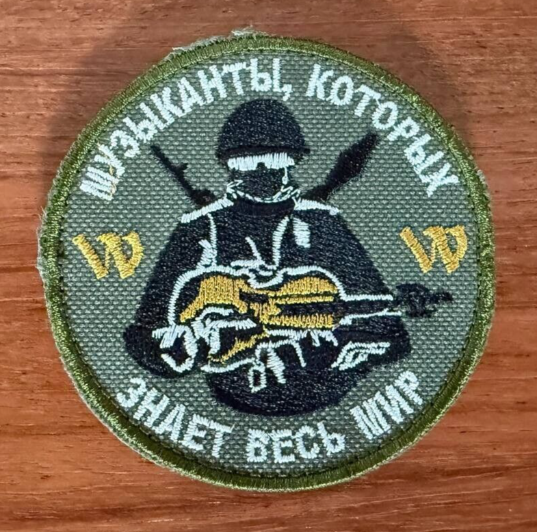 Tactical Emblem Russian Army Military Patch