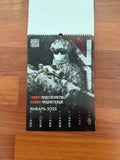 "Archangel of Spetsnaz" 2025 Calendar - Russian Military Theme - 42x29 cm