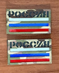 "Russia" with Russian Flag Tactical Emblem - Military Patch for Russian Army