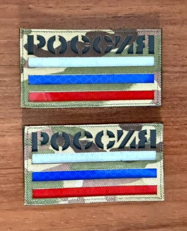 "Russia" with Russian Flag Tactical Emblem - Military Patch for Russian Army