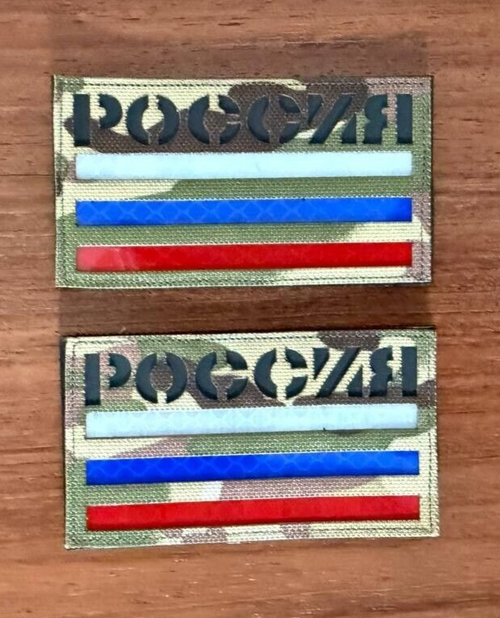 "Russia" with Russian Flag Tactical Emblem - Military Patch for Russian Army