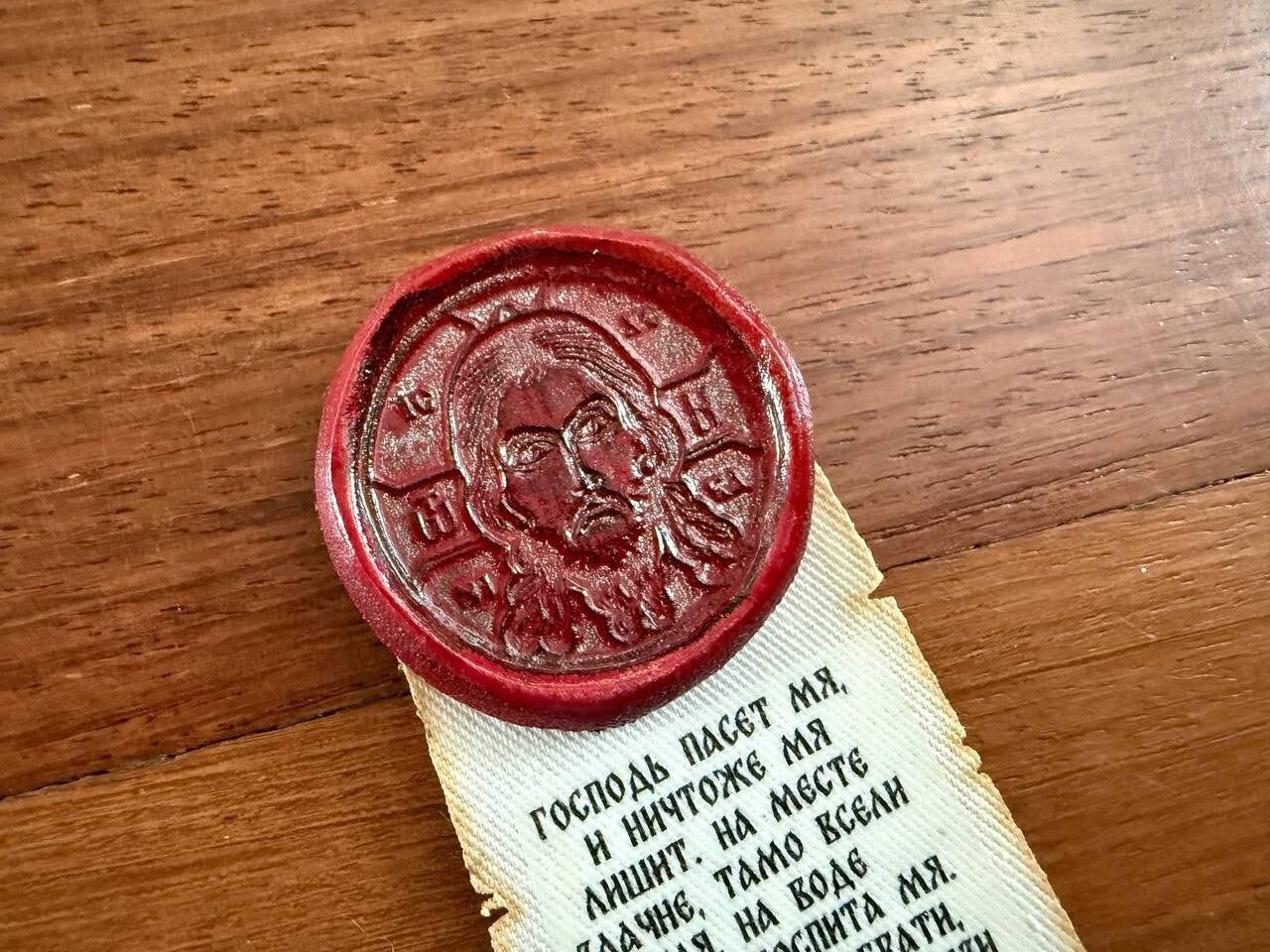 Russian Orthodox Purity Seal Amulet with Jesus Icon by Technogenez