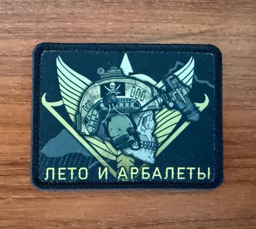 "Summer and Crossbows" Design Russian Military Patch by Korpus Vyshivaniya