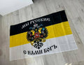 Russian Imperial Flag "We Are Russians God Is with Us" 150 x 90cm
